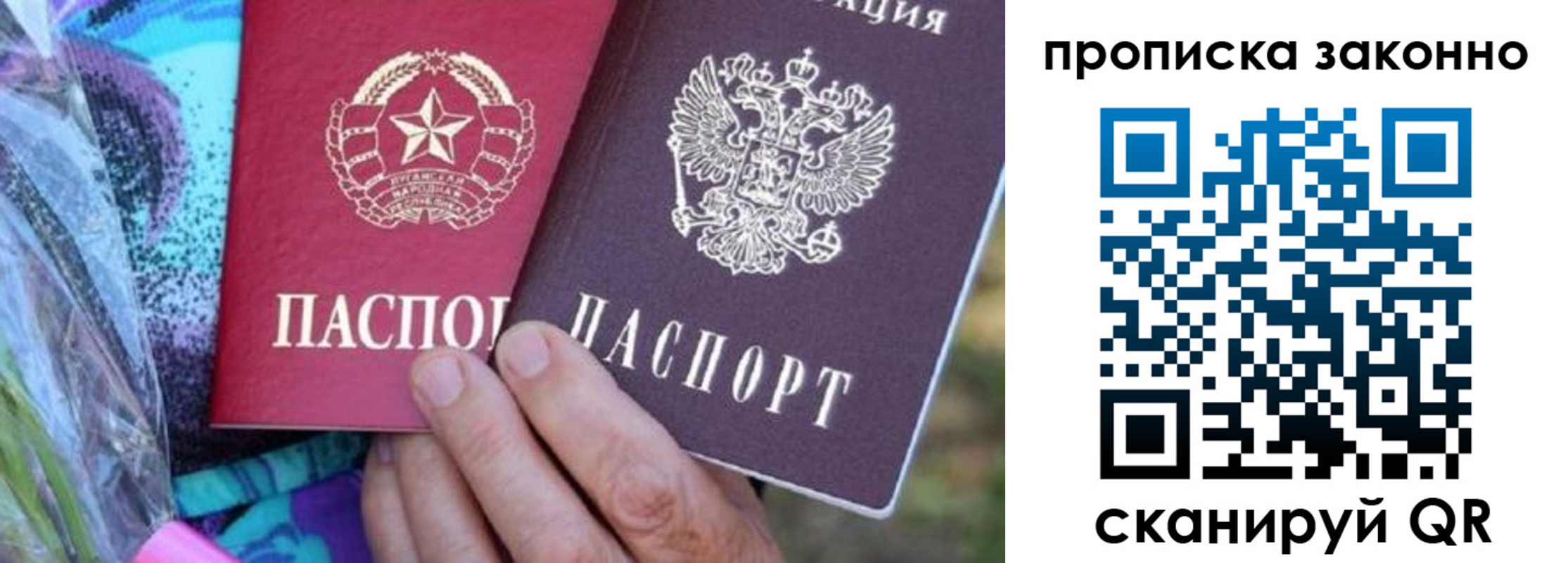 найти адрес прописки в Донском