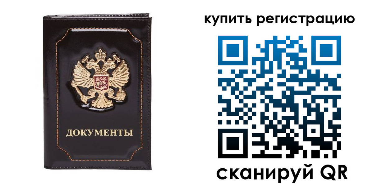 где прописаться в Донском