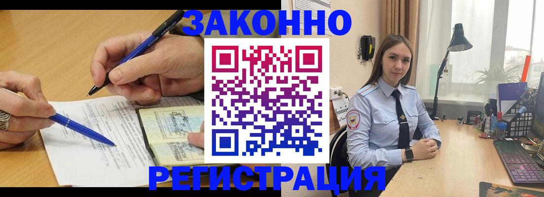 прописка от собственника в Донском