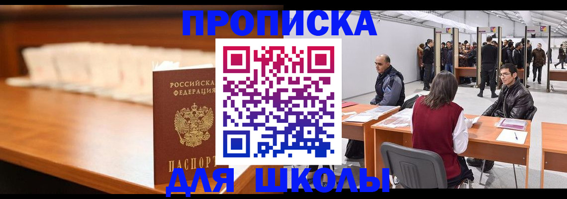 где прописаться в Донском