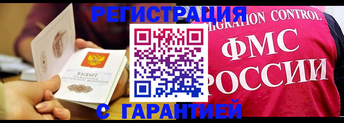 прописка в квартире в Донском