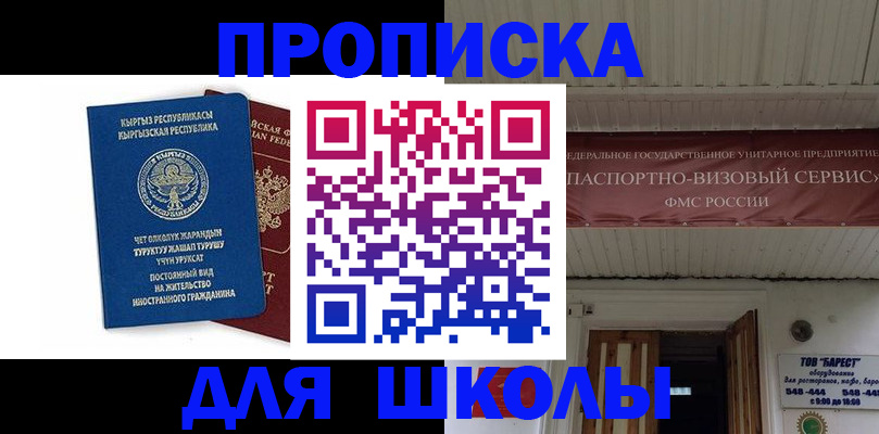 прописка для кредита в Донском