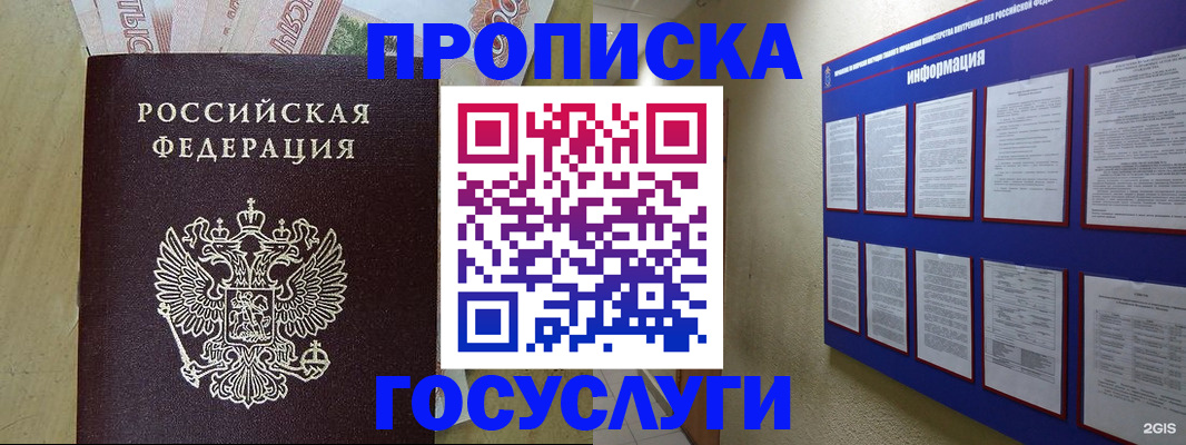 регистрация в Донском
